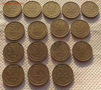 50 копеек - 80, 81, 82, 83, 85, 88-ые гг на оценку - 20201213_111544