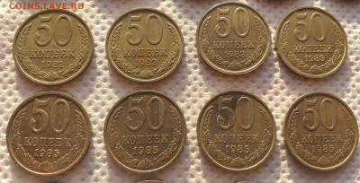50 копеек - 80, 81, 82, 83, 85, 88-ые гг на оценку - 20201213_111244