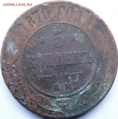 Полушка 1858 до 17.12.20 в 22.00 МСК - DSC00582.JPG