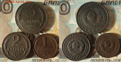 3, 2 и 1 копейка 1924 (3 шт), до 17.12.2020г. 22:00 мск - 3,2,1 коп 1924
