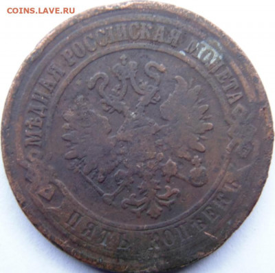 Полушка 1858 Предпродажная тема. - DSC00587.JPG