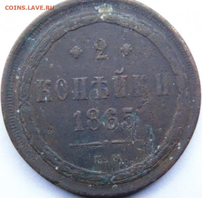 3 копейки 1855, 1859. Предпродажная тема. - DSC00590.JPG