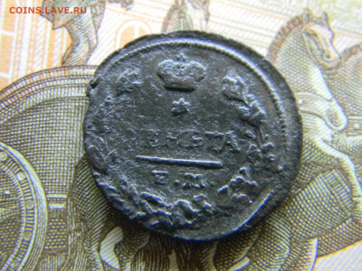 деньга 1828 ем ик  до 15.12  в 22.00 по Москве - Изображение 8358
