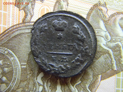 деньга 1828 ем ик  до 15.12  в 22.00 по Москве - Изображение 8357