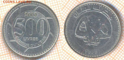 Ливан 500 ливров 2000 г., до  17.12.2020 г. 22.00 по Москве - Ливан 500 ливров 2000 200