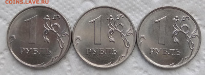1 рубль 2019м В2 нечастый (3 монеты).Блиц.  до 19.12.20 - IMG_20200910_141357