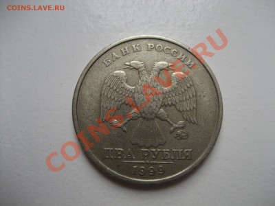 2 р 1999 ММД - реверс 2 р 1999.JPG