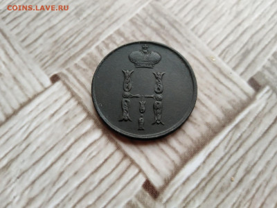 1 копейка 1854,1864 ЕМ до 17.12.2020 - 1854 2