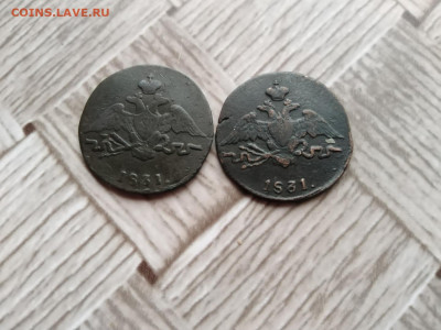 1 копейка 1831 СМ, 2 штуки до 17.12.2020 - 1831 8