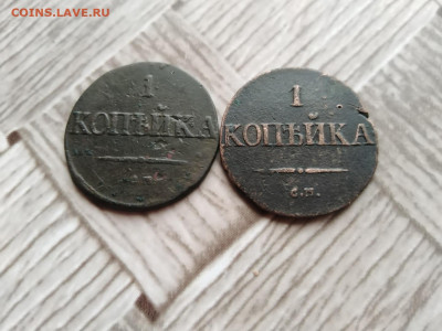 1 копейка 1831 СМ, 2 штуки до 17.12.2020 - 1831 7