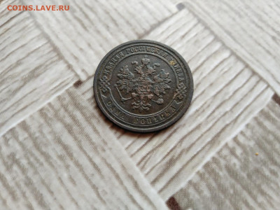 1 копейка 1881 до 17.12.2020 - 1881 2