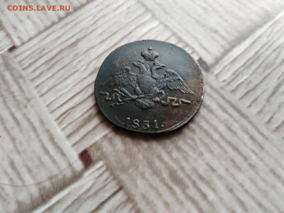 1 копейка 1831 СМ до 17.12.2020 - 1831 10