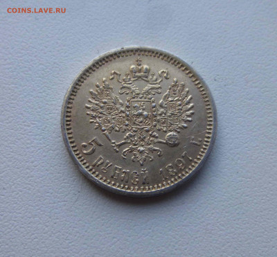 Фальшивые монеты России до 1917г сделанные в ущерб обращению - P1720016.JPG