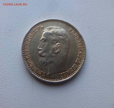 Фальшивые монеты России до 1917г сделанные в ущерб обращению - P1720014.JPG