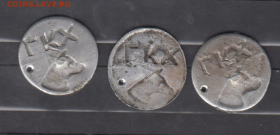 СССР жетоны ГКХ 3шт до 19 12 - 61