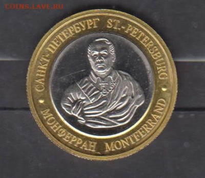 РФ жетон Исакиевский собор Монферран до 19 12 - 64а