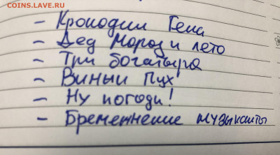 Куплю серебро красная книга и мультфильмы - 588C0B40-5A05-4649-979C-72B73A6EDD17