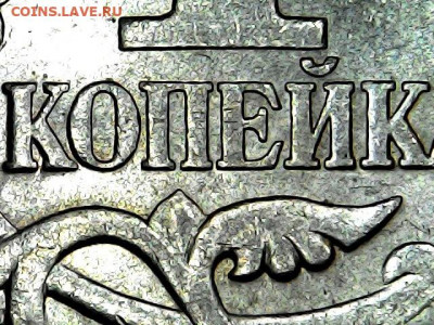 1 копейка 20005сп разновидность? - 1к2005ПЕ1