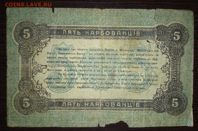 5 карбованцев г.Житомир с 200 - l4ZXRdT3_ig