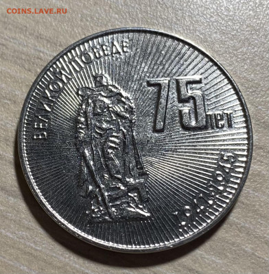 ПМР 25 рублей "75 лет Победы" - IMG_6496 (1)
