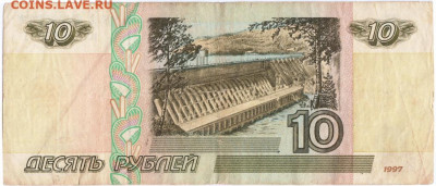 10 рублей 1997 г. (модификация 2001 г.до 20.12.20 г. в 23.00 - 024
