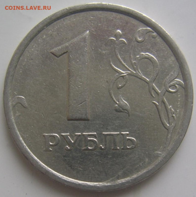 ШИРОКИЙ КАНТ 1 рубль 1998 ммд с 200 до 16.12 22-00 - широкий реверс