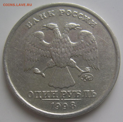 ШИРОКИЙ КАНТ 1 рубль 1998 ммд с 200 до 16.12 22-00 - широкий аверс