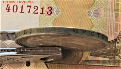 1 рубль 1924 г п.л без точки. - DSC03104