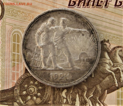 1 рубль 1924 г п.л без точки. - DSC03099