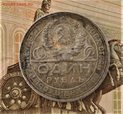1 рубль 1924 г п.л без точки. - DSC03101