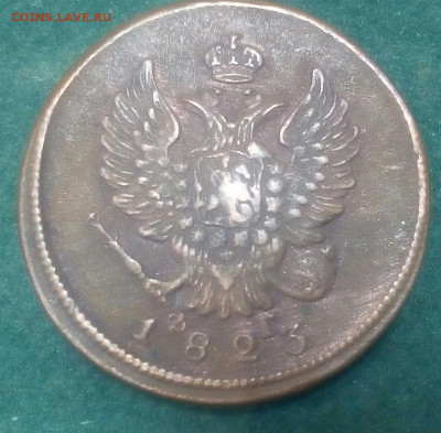 2 копейки 1823 год ЕМ ФГ - bUYmt-2n0r4