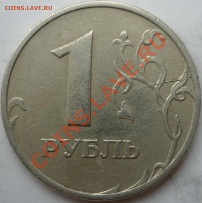 5 расколов 1двухсторонний(1р.97г)бонусы будут до 4.10.11г. - P1040523.JPG