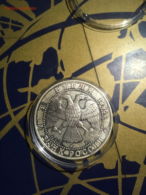 3 руб. Соболь ЛМД, 1995 до 20.12 - mVH2HzlLrq4