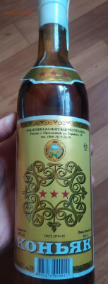 Алкоголь СССР Оценка - IMG_20201214_122330