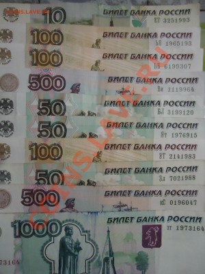 Поиск и показ банкнот с определёнными номерами. - DSC01073.JPG