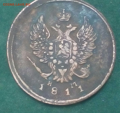 2 копейки 1811 год ЕМ НМ - LJufkO_cVhM