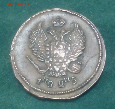 2 копейки 1825 год ЕМ ИШ - k_Up7VFCiqM