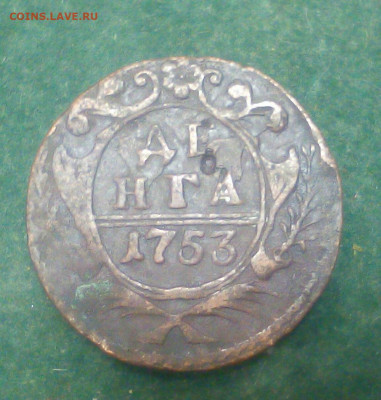 Денга 1753 год - vO01S61vDnU