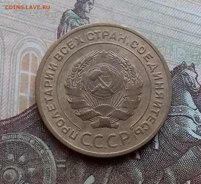 5 копеек 1930. До 17.12.20 в 22.00 - 20201214_135100