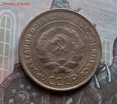 5 копеек 1931. До 17.12.20 в 22.00 - 20201214_135452