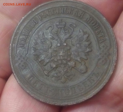 5 копеек 1872 год ЕМ - YS8jbs9DDro