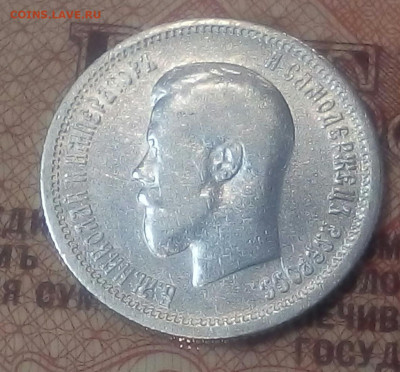 25 копеек 1896 год - y_HHcXoAs_w
