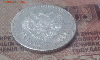 25 копеек 1896 год - -9FtuwJ8sYs
