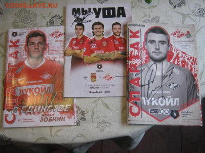 Программы матчей по футболу РПЛ, 3 шт. +бонус. До 20.12.20г. - IMG_7878.JPG