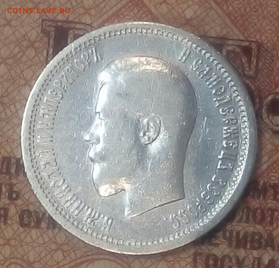25 копеек 1896 год - 7nrAOux8W5Q
