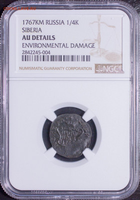 Полушка 1767 КМ в слабе NGC, до 17.12.2020, 22.10 Мск - пол-1767-КМ-NGC_1