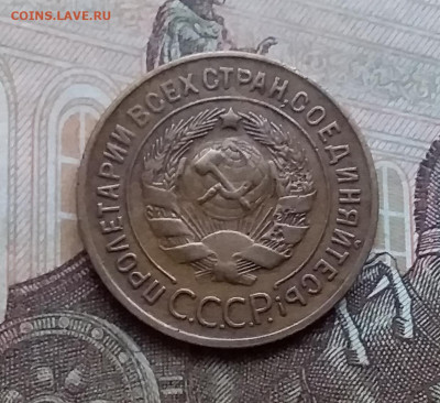 3 копейки 1930. До 17.12.20 в 22.00 - 20201214_144345
