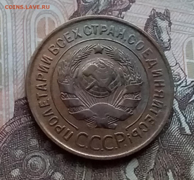 3 копейки 1931. До 17.12.20 в 22.00 - 20201214_144649