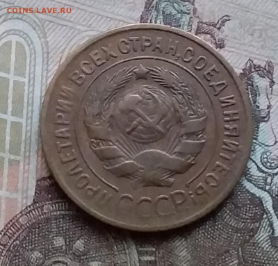 3 копейки 1932. До 17.12.20 в 22.00 - 20201214_144944