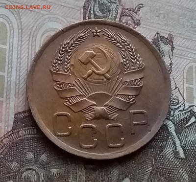 3 копейки 1936. До 17.12.20 в 22.00 - 20201214_145252